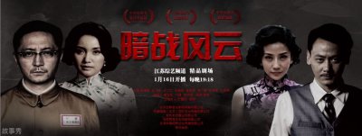 ​《暗战风云》定档江西卫视，安泽豪邱心志主演，王奎荣李修贤作配