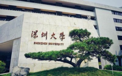 ​深圳前十大学排名榜名单，深圳大学位列第一名