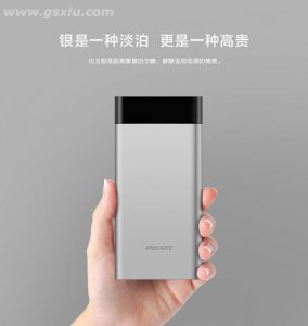 ​移动电源什么牌子好？全球充电宝排行榜10强