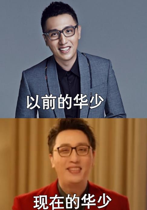 华少