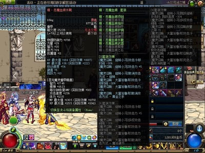 dnf高强武器排行榜(DNF高强武器)插图1