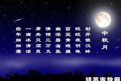 ​中秋寄语简洁唯美,中秋团圆的句子唯美短句