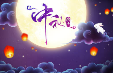 中秋寄语简洁唯美,中秋团圆的句子唯美短句图4