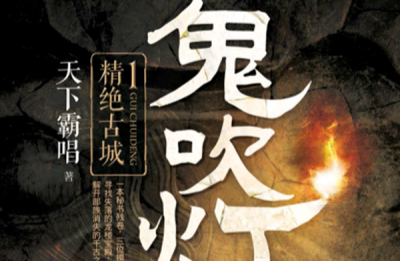 ​什么是尸洞效力?尸洞效力为什么恐惧