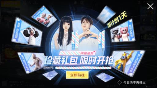 火箭少女101和平精英皮肤什么时候返场（和平精英超帅壁纸图片）