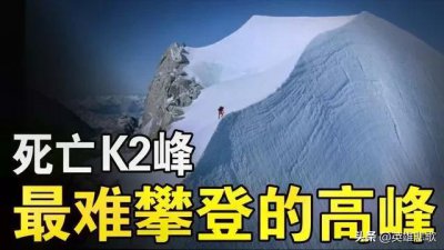 ​乔戈里峰属于中国吗（乔戈里峰是新疆的还是西藏的）