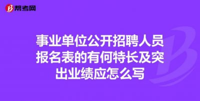 ​人的特长有哪些，为什么很多人没特长？