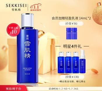 雪肌精化妆水可以天天用吗