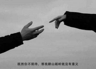 ​决断舍弃一部分的句子，悲伤案牍句句难过_符合发伙伴圈