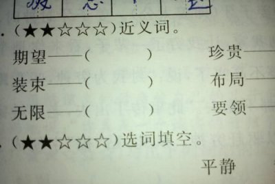 ​心向往之的近义词,心驰神往近义词