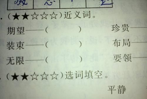 心驰神往近义词