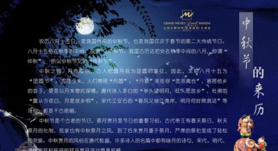 ​中秋节的来历和传说，中秋节的来历和风俗传说？