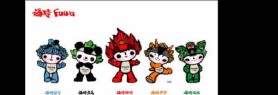 ​08年北京奥运会吉祥物有几个，2008年北京奥运会的吉祥物是什么？