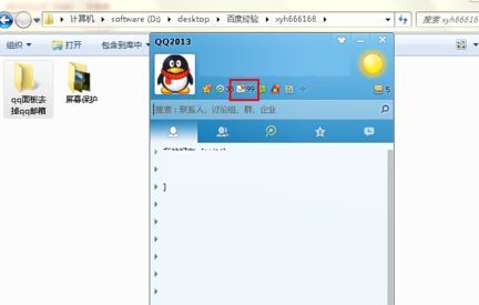 qq邮箱怎么登陆微信号