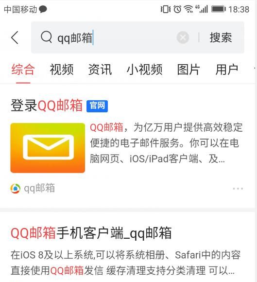 qq邮箱登陆界面，我的QQ邮箱登陆页面都是乱码，请问出什么毛病了？图3