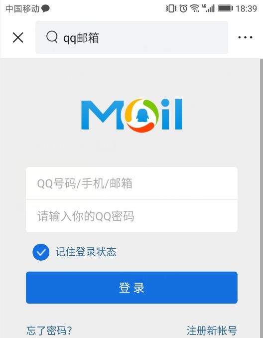 qq邮箱登陆界面，我的QQ邮箱登陆页面都是乱码，请问出什么毛病了？图4
