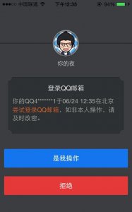 ​qq邮箱登陆界面，我的QQ邮箱登陆页面都是乱码，请问出什么毛病了？