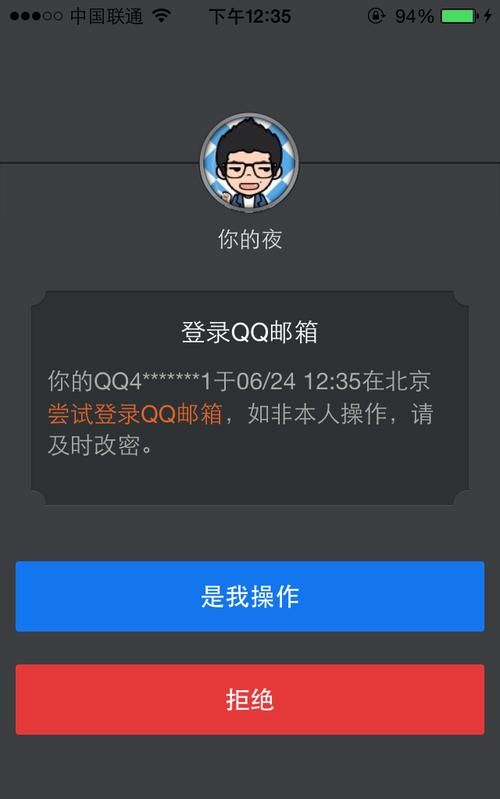 我的QQ邮箱登陆页面都是乱码，出什么毛病了