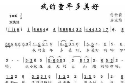 ​儿歌我的童年原唱