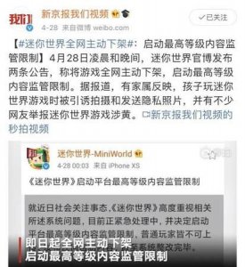 ​迷你世界全网主动下架，迷你世界真的有版权吗？有的话那为什么迷你世界现在会