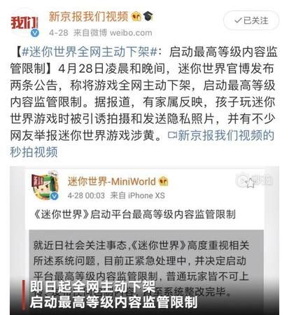 迷你世界真的有版权吗有的话那为什么迷你世界现在会下架