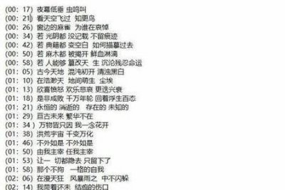 ​歌词花花的世界是哪首歌里的
