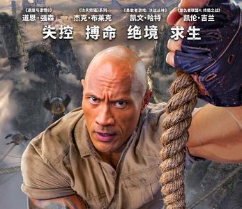 巨石强森10部必看电影