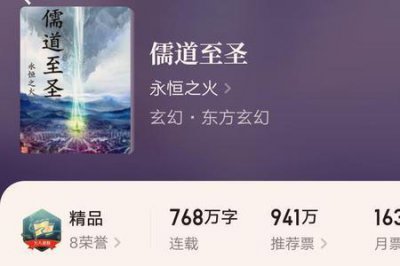 ​与儒道至圣类似的小说