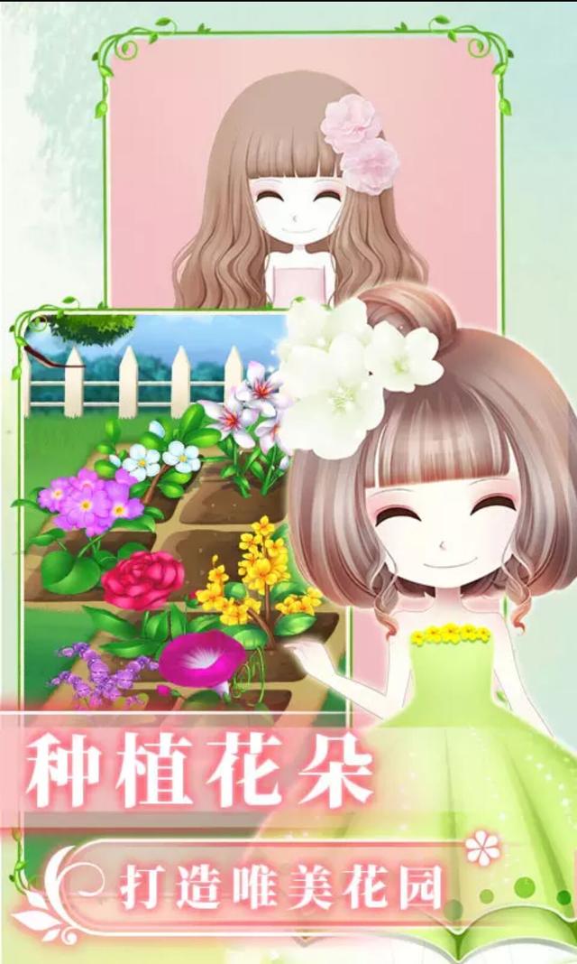 白雪公主之小游戏大全（小游戏推荐花花姑娘系列）(3)
