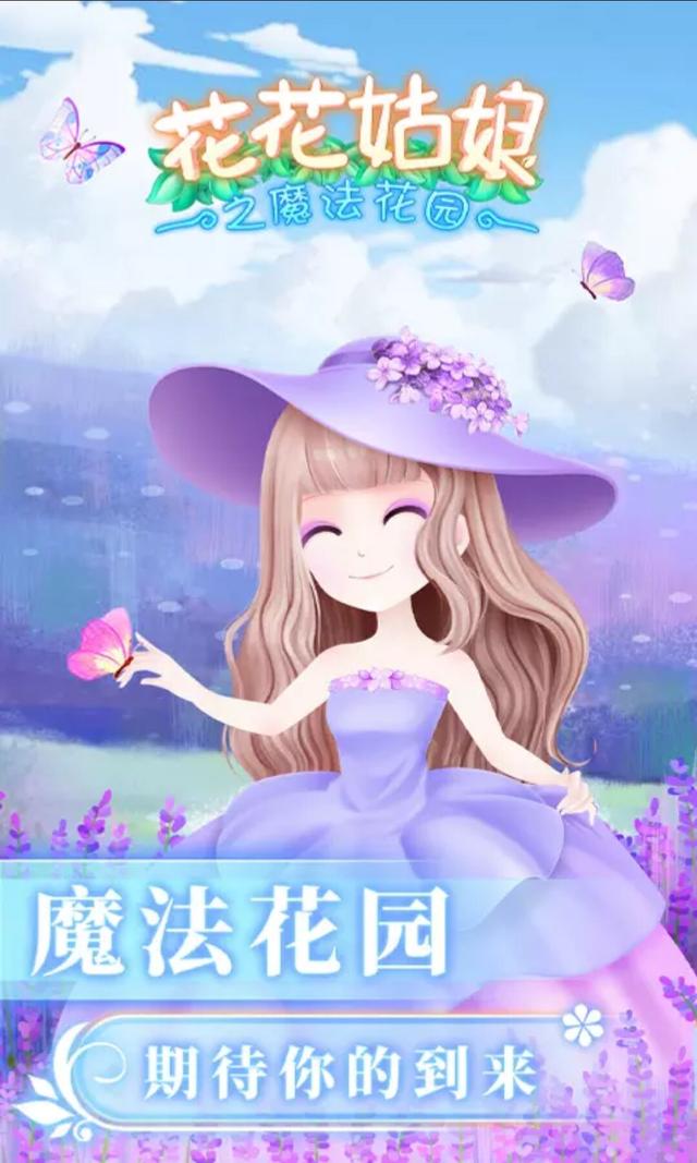 白雪公主之小游戏大全（小游戏推荐花花姑娘系列）(2)