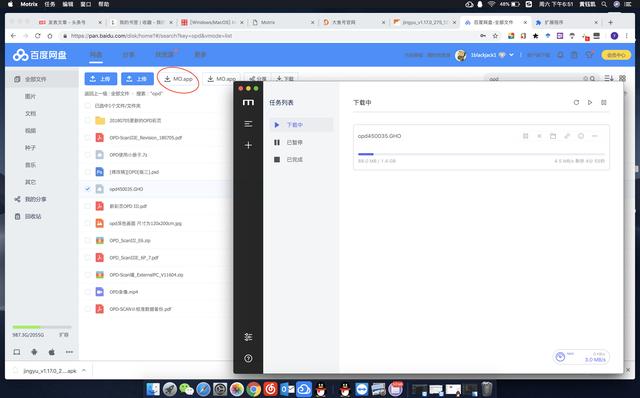 迅雷超级加速方法（WindowsMacOSMotrix）(2)