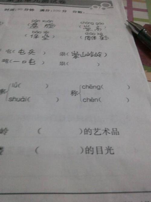 坡字组词有哪些