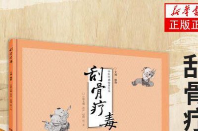 ​刮骨疗毒童话故事