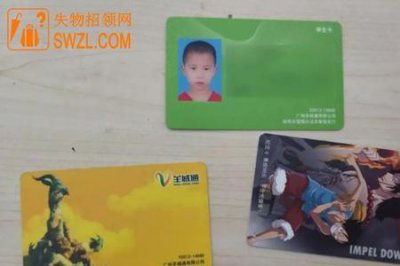 ​广州羊城通学生卡办理地点是哪