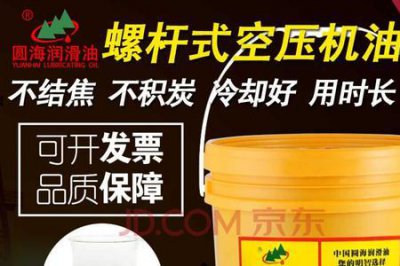 ​空调压缩机油是什么油