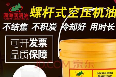 空调压缩机油是什么油