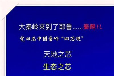 ​秦岭5大未解之谜