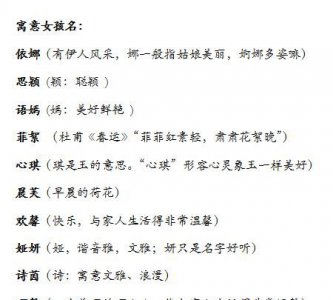 ​凌在名字里的寓意,凌在名字中的含义是什么
