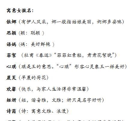 凌在名字中的含义是什么