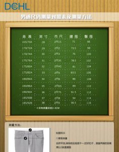 ​男裤尺码对照表,男士裤子尺码体重对照表图