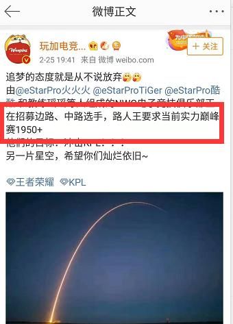 虎牙韩涵夹是什么梗，虎牙韩涵在巅峰赛和大腿杯都可以hold住，他能进kpl吗？进去是什么水准的？图9