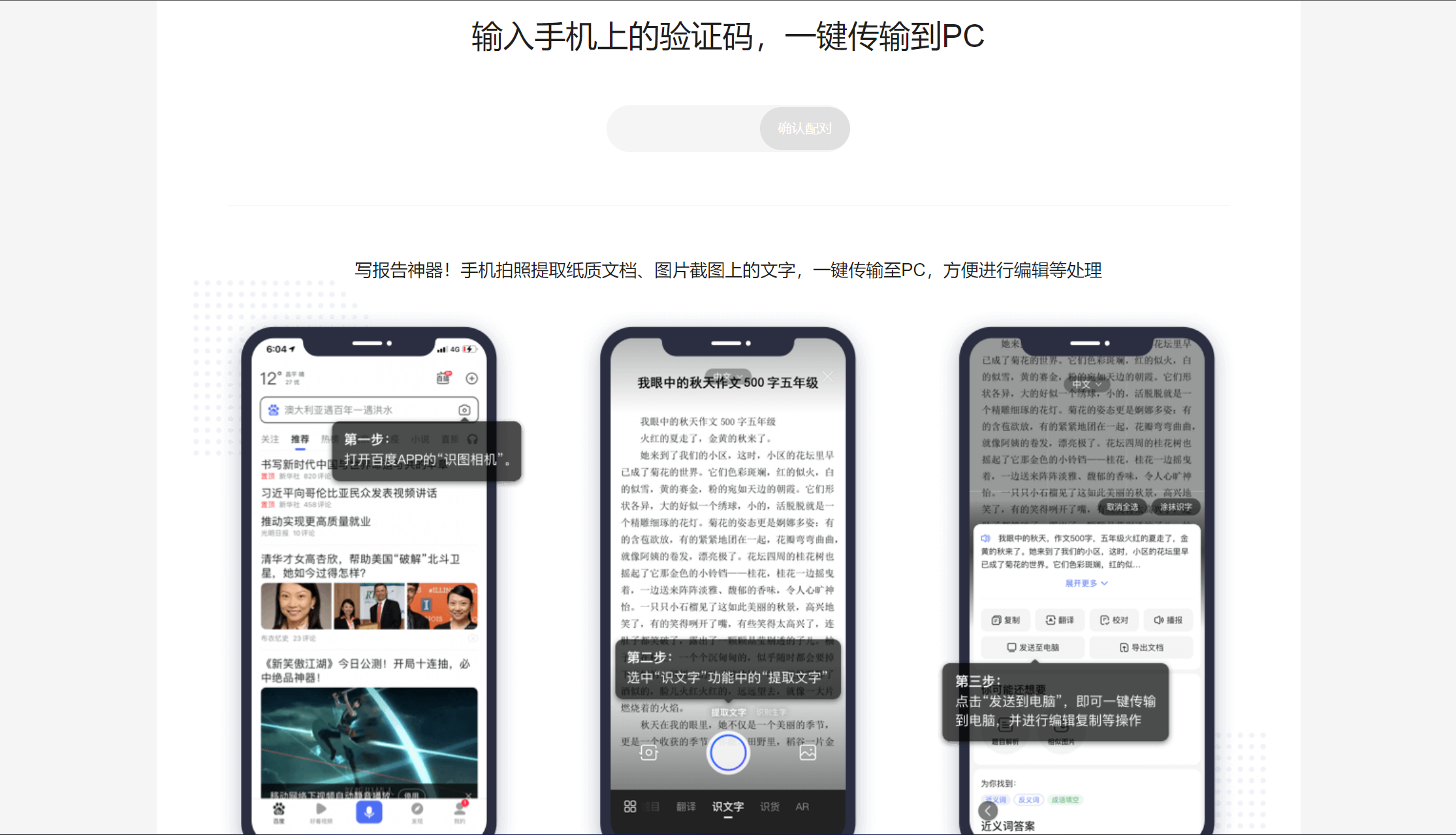 「062」百度识图-以图搜图，查找图源及相似图