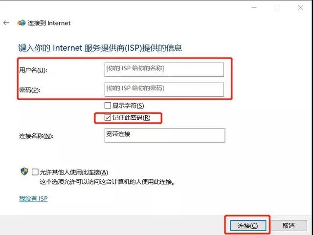 接入宽带的详细步骤(如何设置宽带连接)