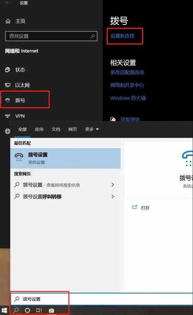 接入宽带的详细步骤(如何设置宽带连接)