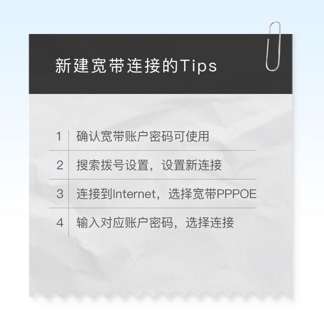 接入宽带的详细步骤(如何设置宽带连接)