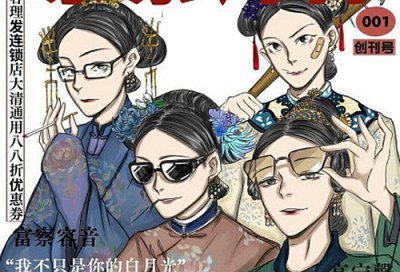 ​紫荆F4延禧F4什么意思揭秘