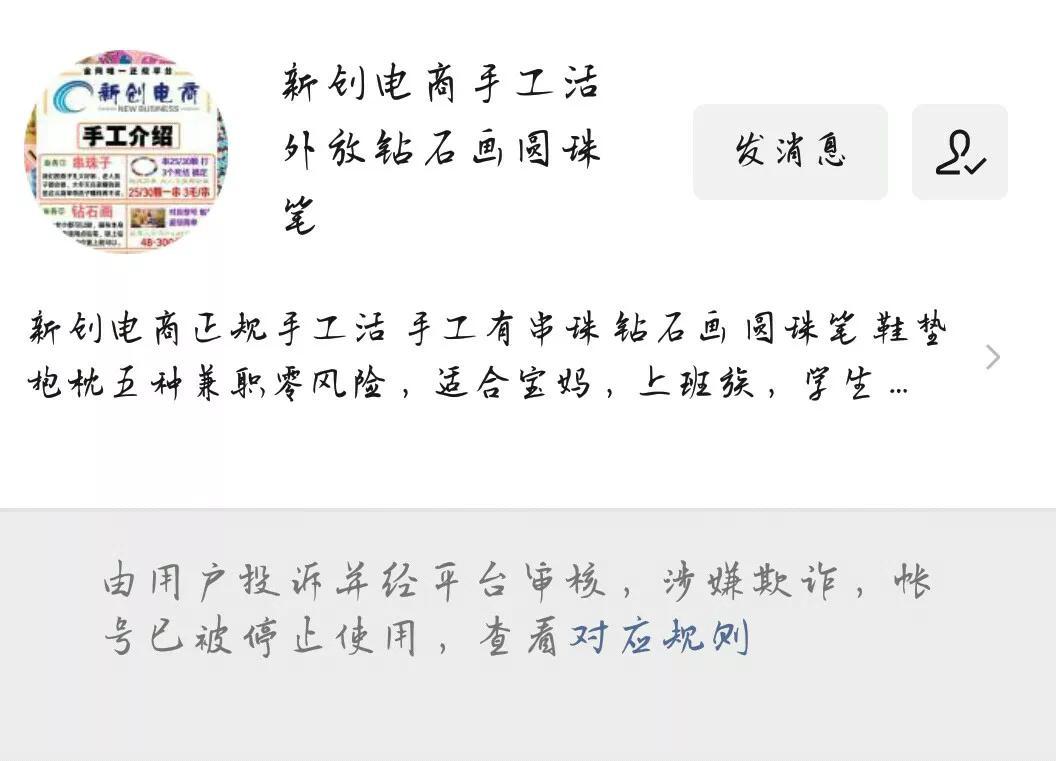 在家做手工活可信吗（手工兼职在家做是真的吗）(图4)