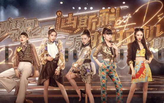 乘风破浪的姐姐第四次公演分组名单