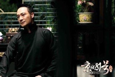 京城81号详细故事（最长情的爱是陪伴）(5)