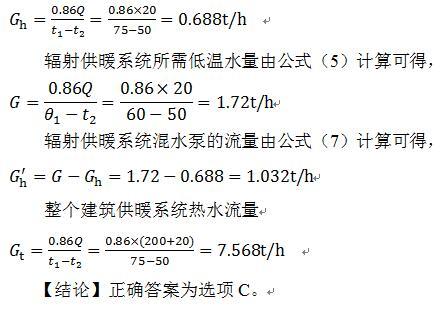 暖通设计规范及标准有哪些（注册暖通供暖部分重要公式的由来推导或修正说明）(5)